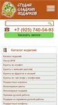 Mobile Screenshot of buketkonfet.ru