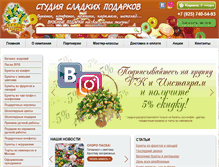 Tablet Screenshot of buketkonfet.ru